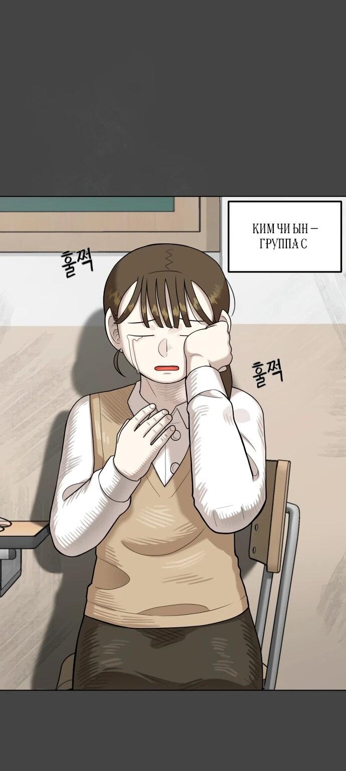 Манга Сорок четвёртый урок выживания - Глава 23 Страница 64