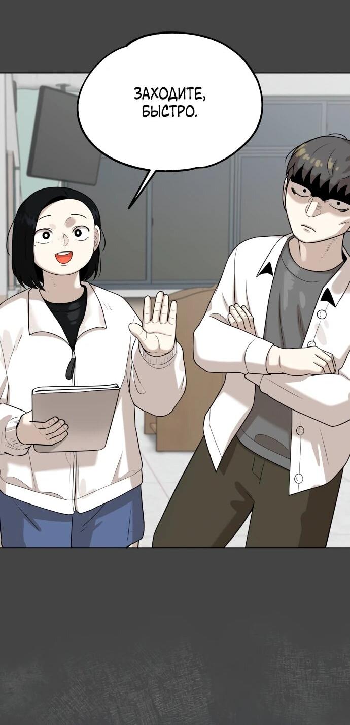 Манга Сорок четвёртый урок выживания - Глава 23 Страница 13