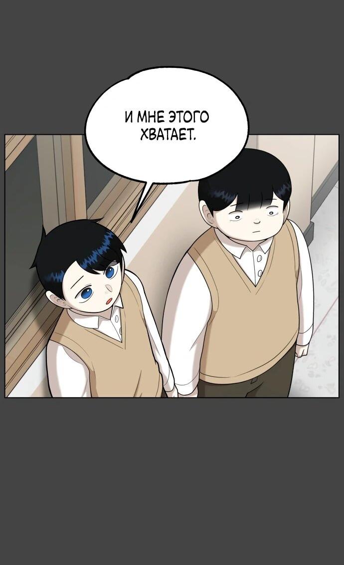 Манга Сорок четвёртый урок выживания - Глава 23 Страница 31