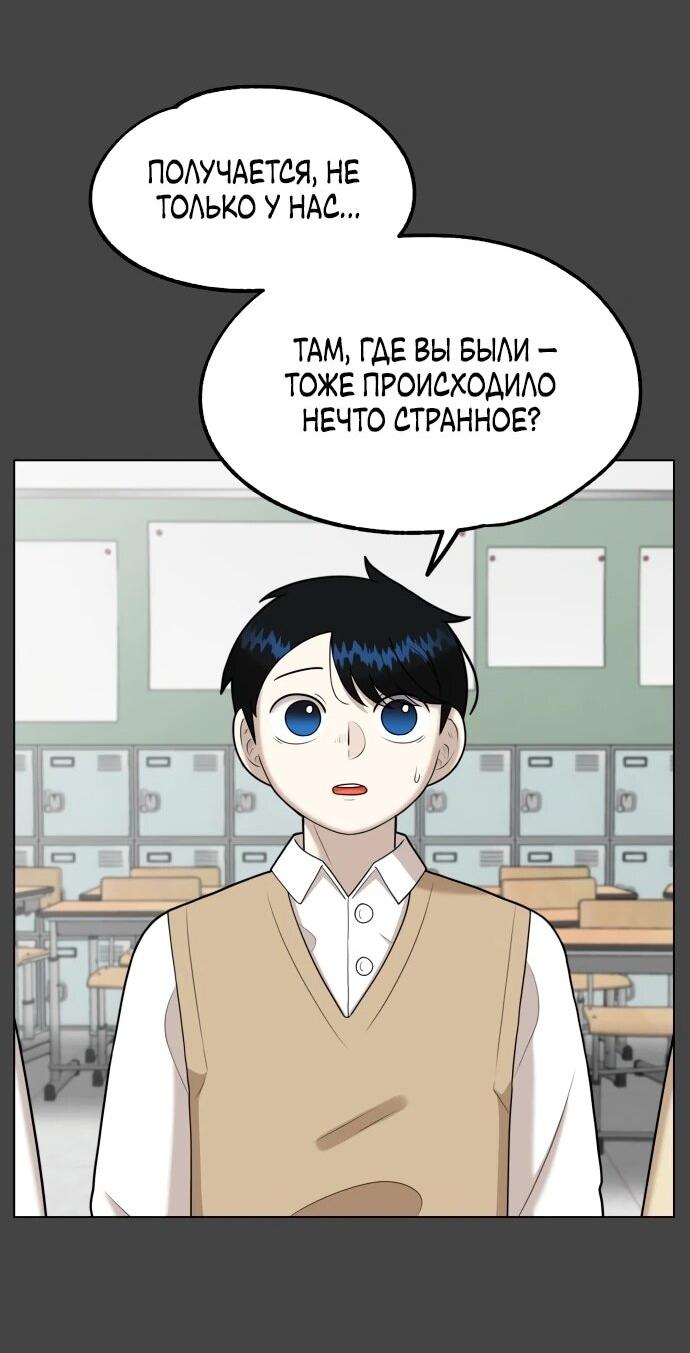 Манга Сорок четвёртый урок выживания - Глава 23 Страница 15