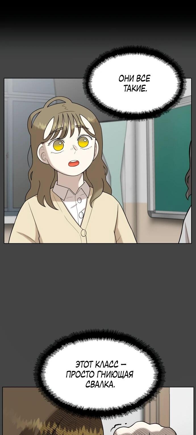 Манга Сорок четвёртый урок выживания - Глава 23 Страница 20