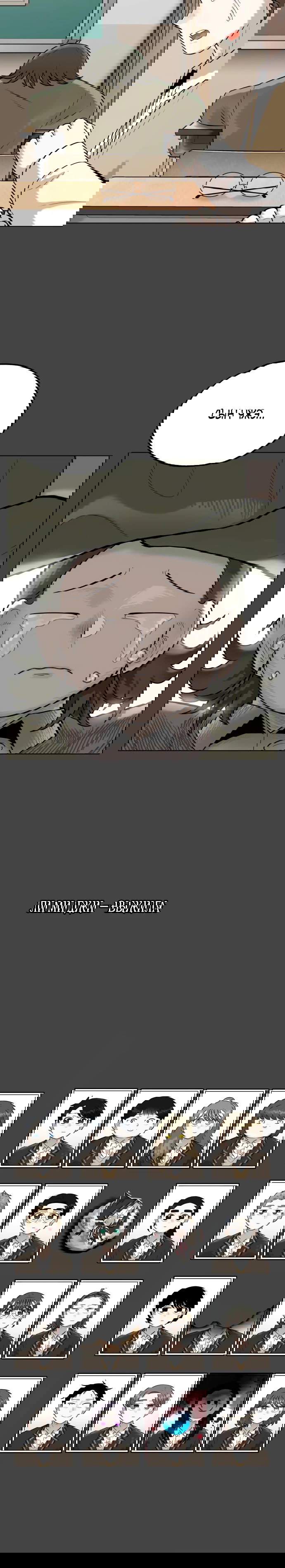 Манга Сорок четвёртый урок выживания - Глава 23 Страница 69