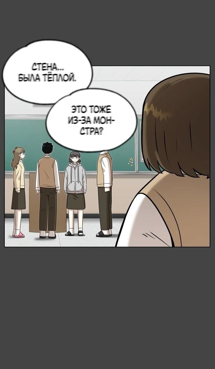 Манга Сорок четвёртый урок выживания - Глава 23 Страница 17