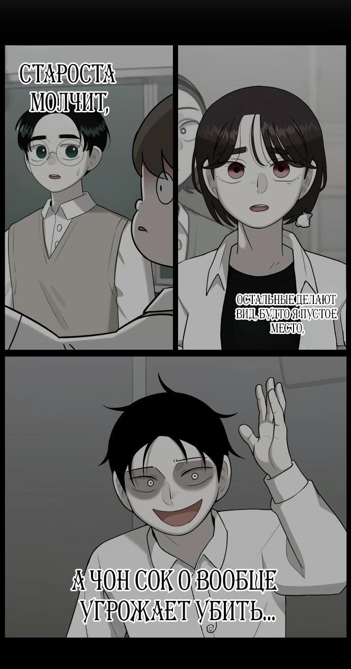 Манга Сорок четвёртый урок выживания - Глава 23 Страница 19