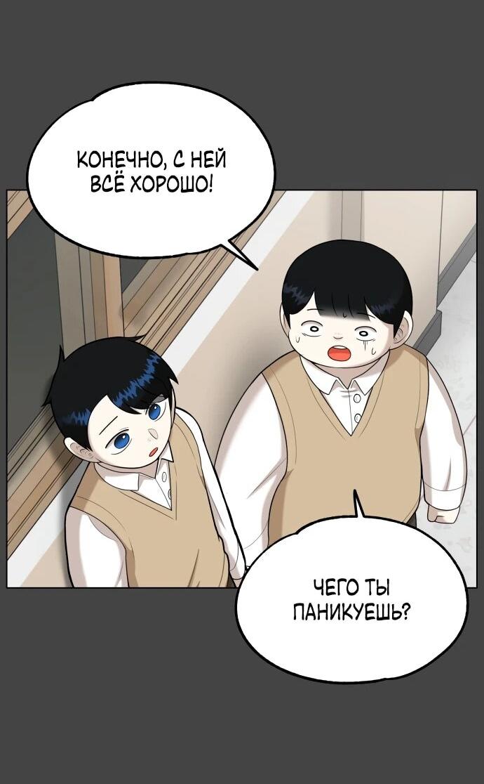 Манга Сорок четвёртый урок выживания - Глава 23 Страница 36