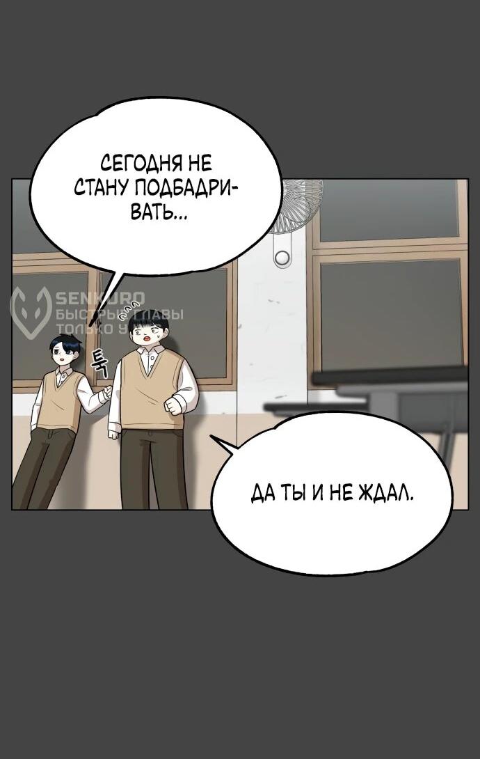 Манга Сорок четвёртый урок выживания - Глава 23 Страница 32