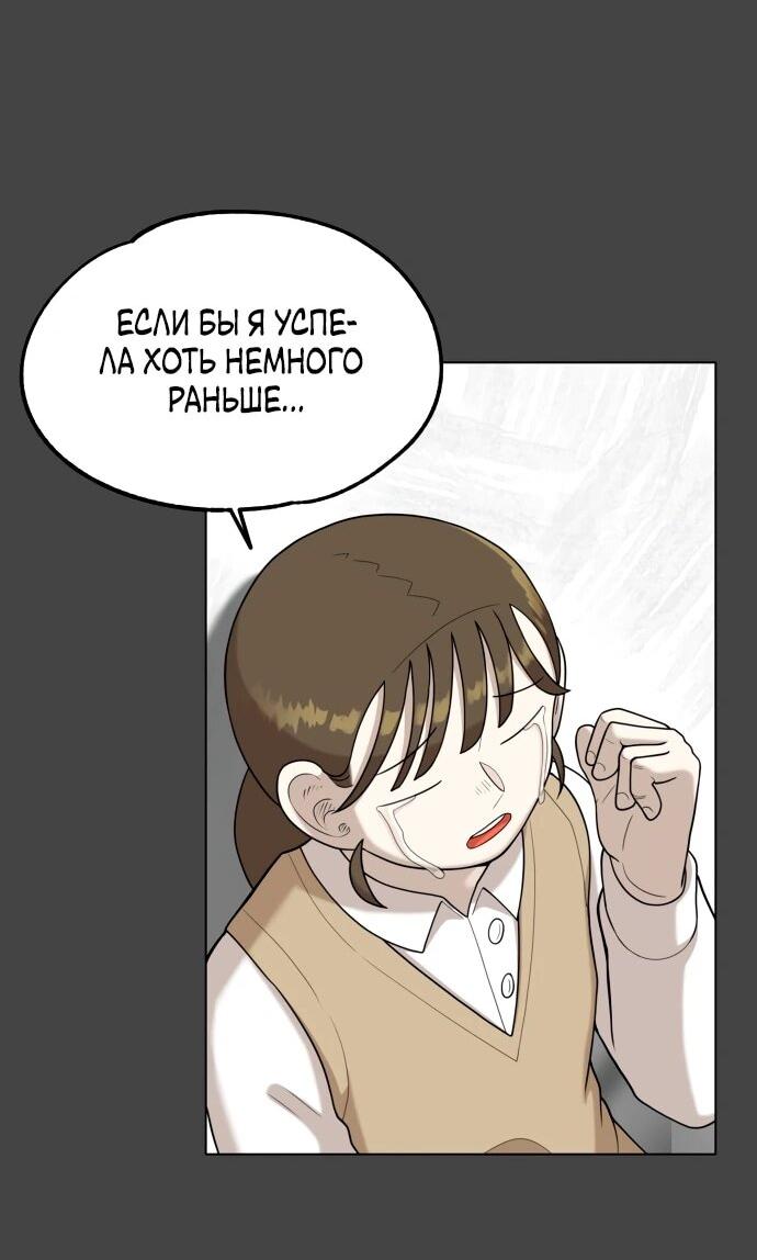 Манга Сорок четвёртый урок выживания - Глава 23 Страница 67