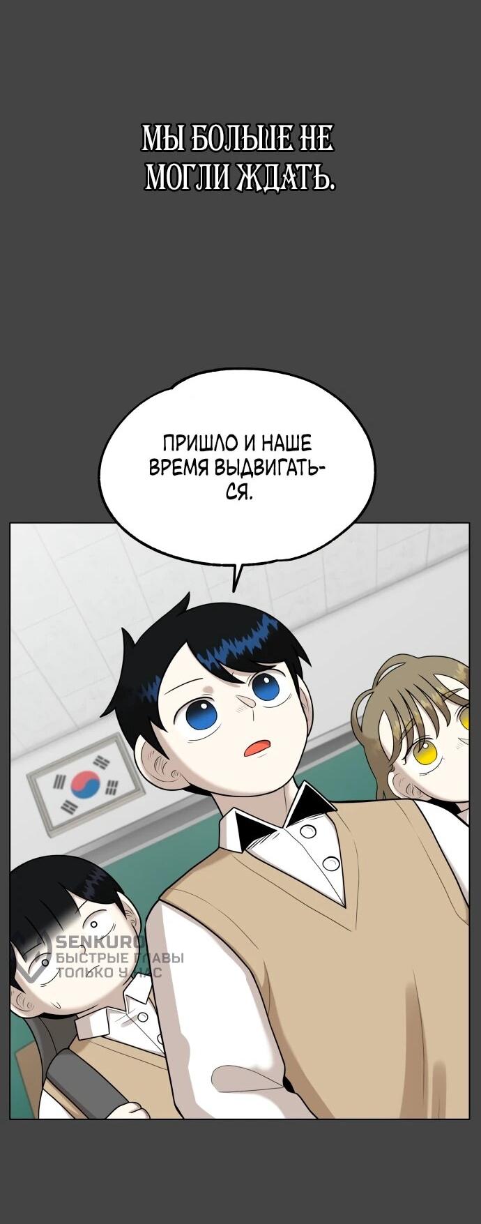 Манга Сорок четвёртый урок выживания - Глава 23 Страница 60