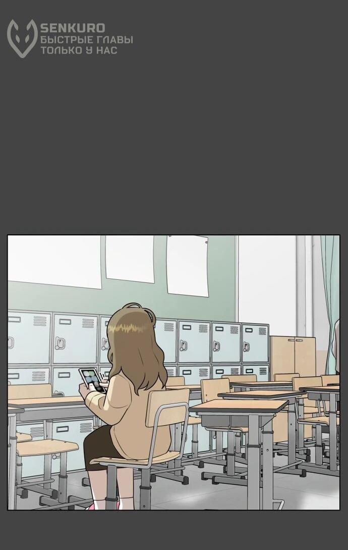 Манга Сорок четвёртый урок выживания - Глава 23 Страница 39