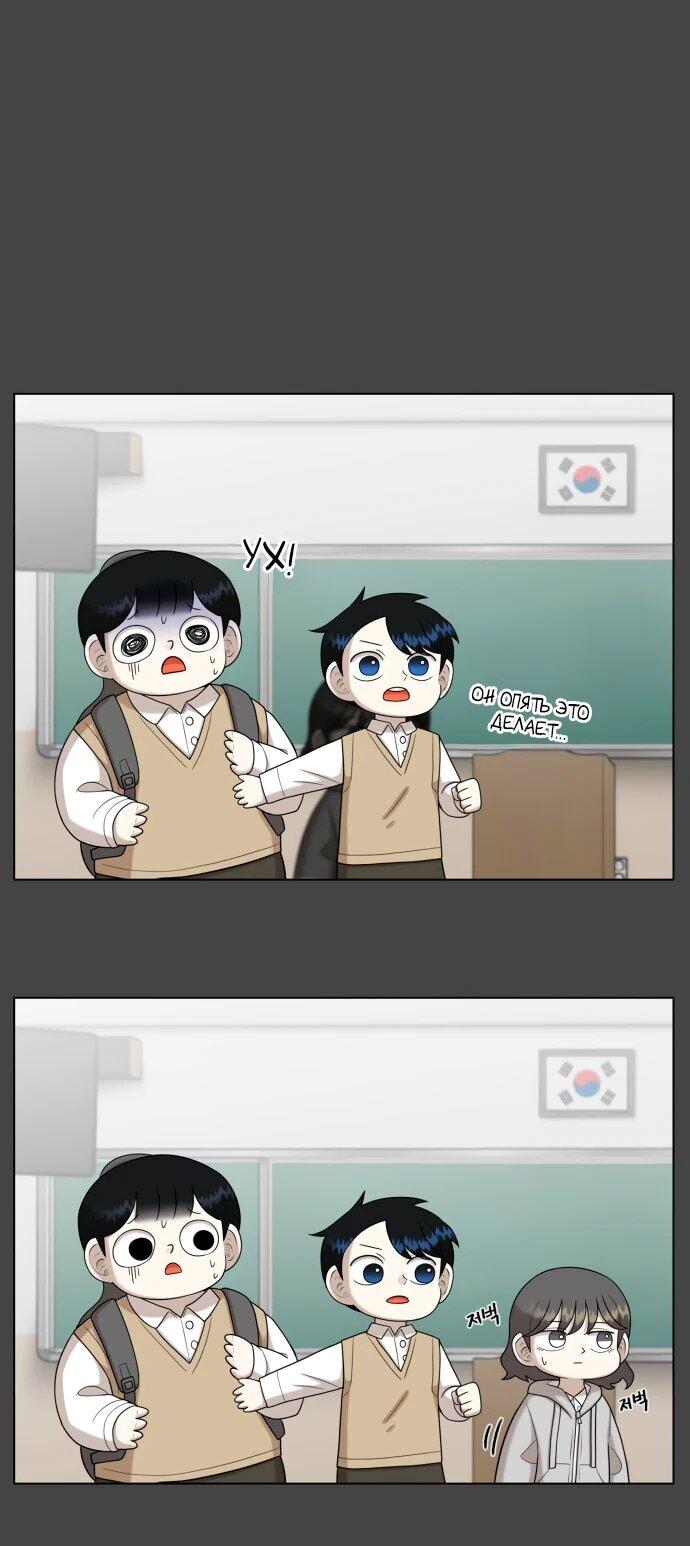 Манга Сорок четвёртый урок выживания - Глава 23 Страница 56