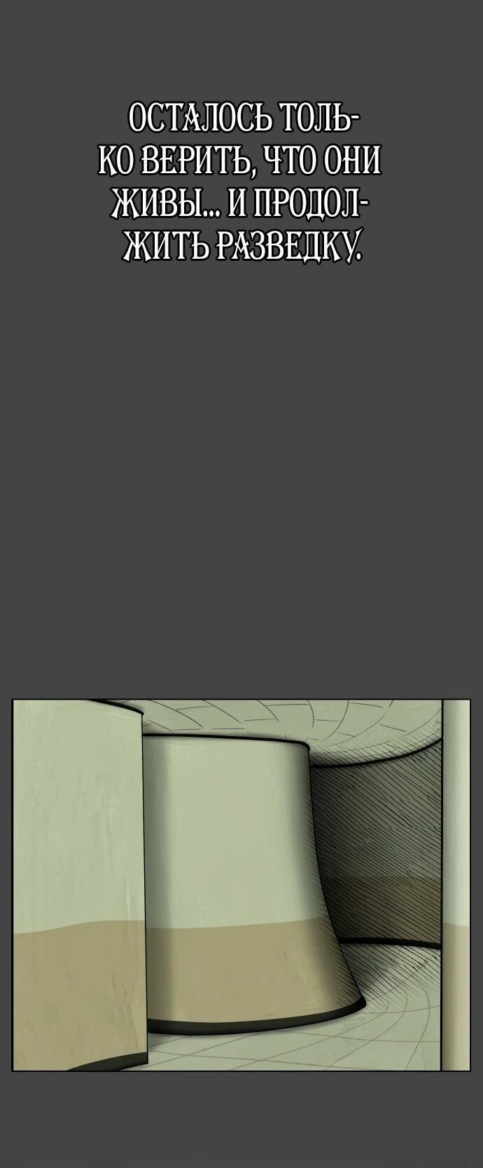 Манга Сорок четвёртый урок выживания - Глава 23 Страница 61