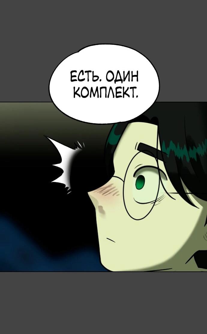 Манга Сорок четвёртый урок выживания - Глава 22 Страница 3