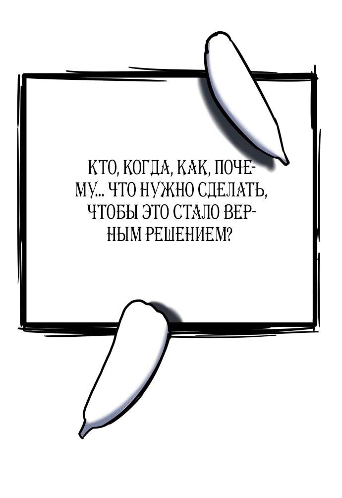 Манга Сорок четвёртый урок выживания - Глава 22 Страница 21