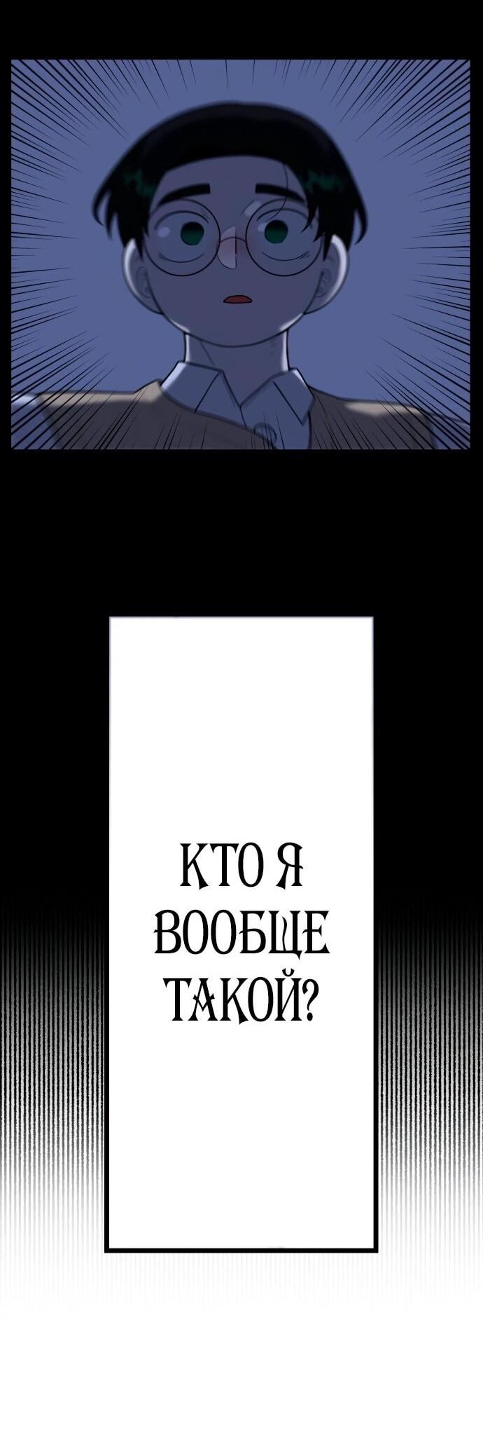 Манга Сорок четвёртый урок выживания - Глава 22 Страница 18