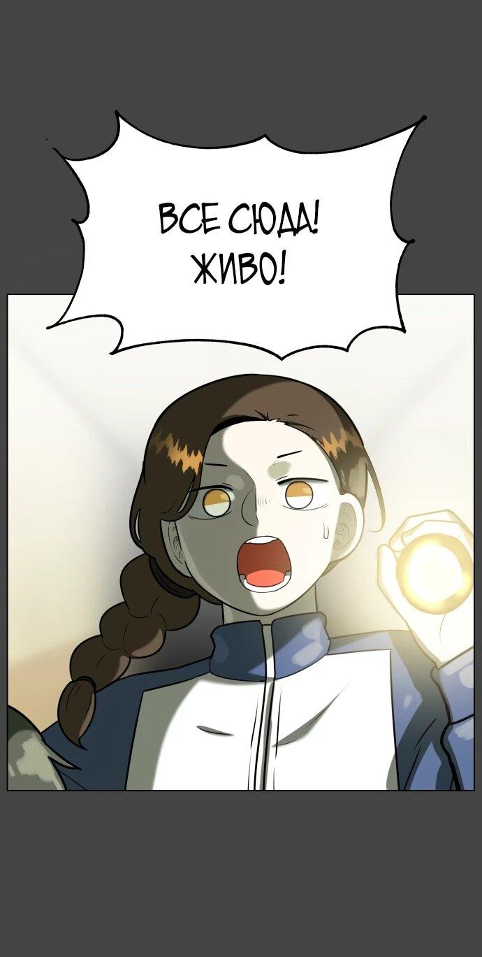 Манга Сорок четвёртый урок выживания - Глава 22 Страница 62