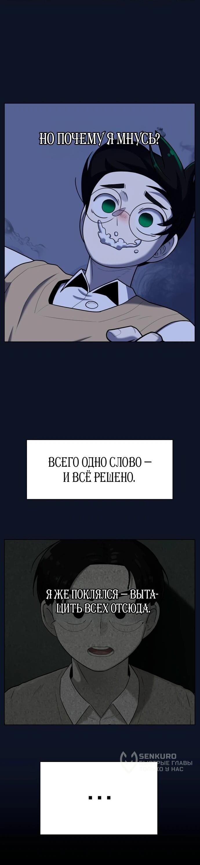 Манга Сорок четвёртый урок выживания - Глава 22 Страница 16