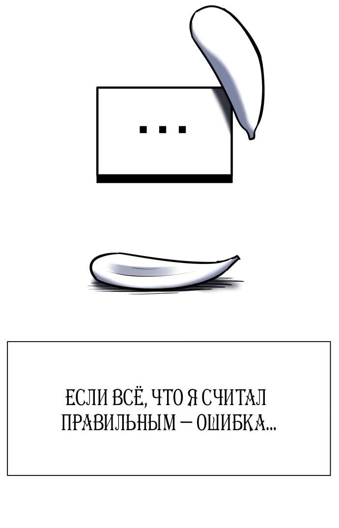 Манга Сорок четвёртый урок выживания - Глава 22 Страница 22