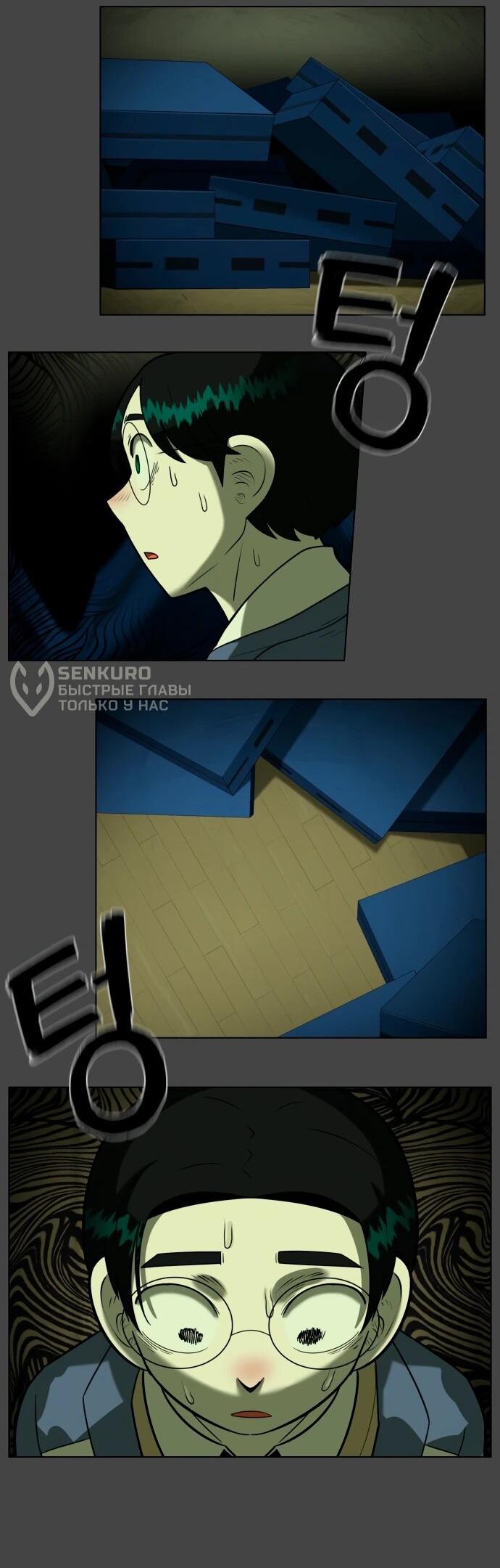 Манга Сорок четвёртый урок выживания - Глава 22 Страница 50