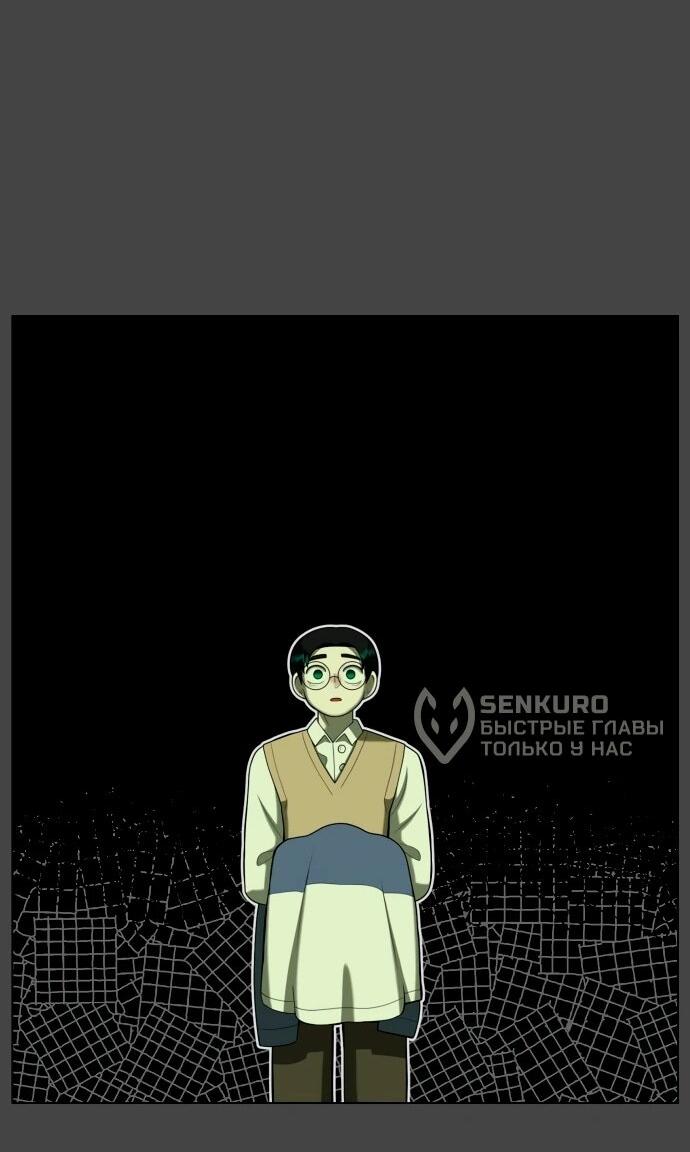 Манга Сорок четвёртый урок выживания - Глава 22 Страница 38