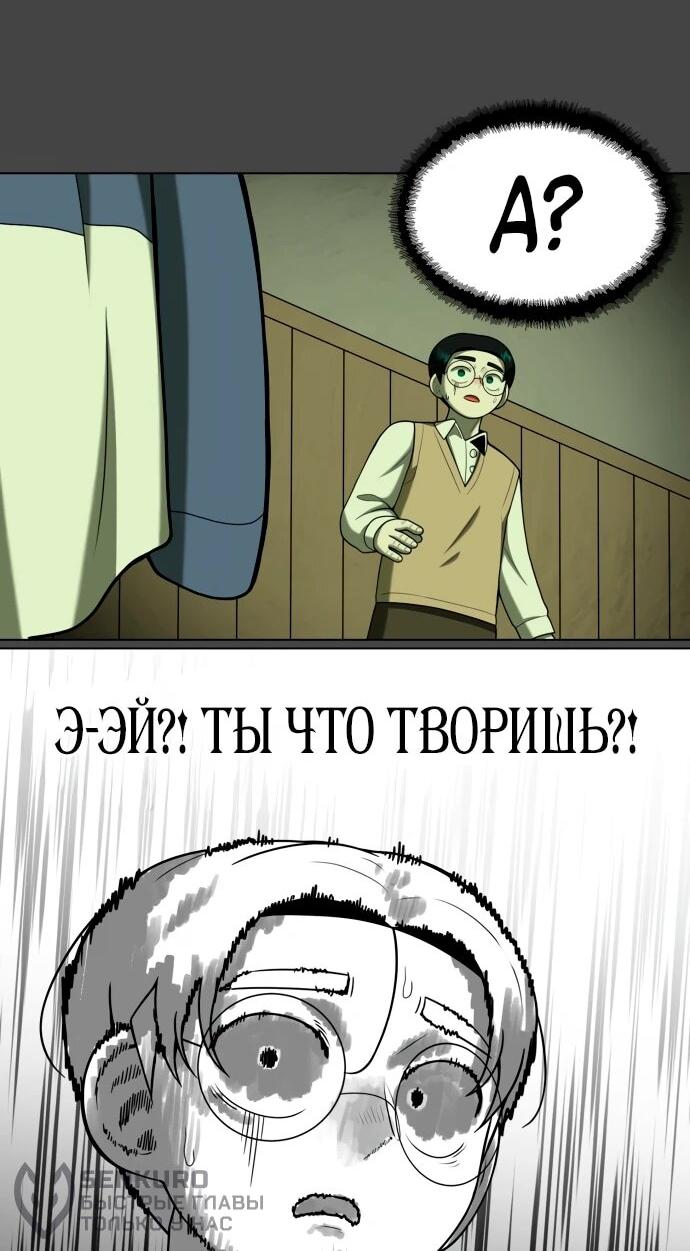 Манга Сорок четвёртый урок выживания - Глава 22 Страница 27