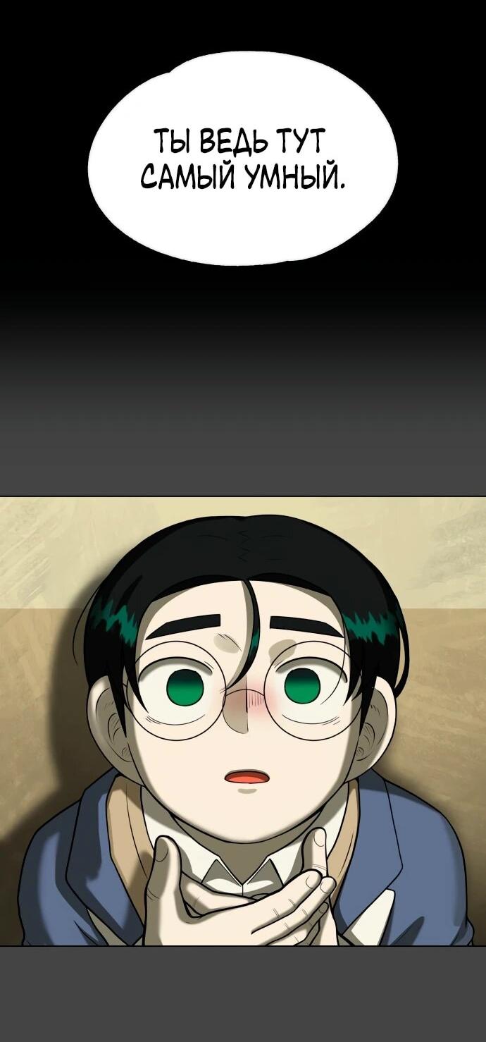Манга Сорок четвёртый урок выживания - Глава 22 Страница 94