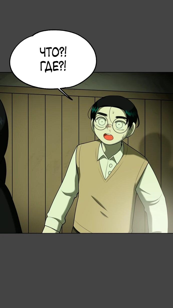 Манга Сорок четвёртый урок выживания - Глава 22 Страница 4