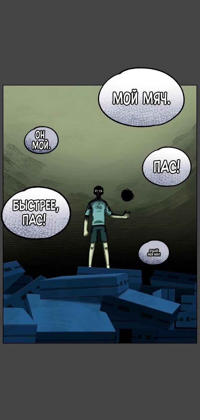 Манга Сорок четвёртый урок выживания - Глава 22 Страница 46