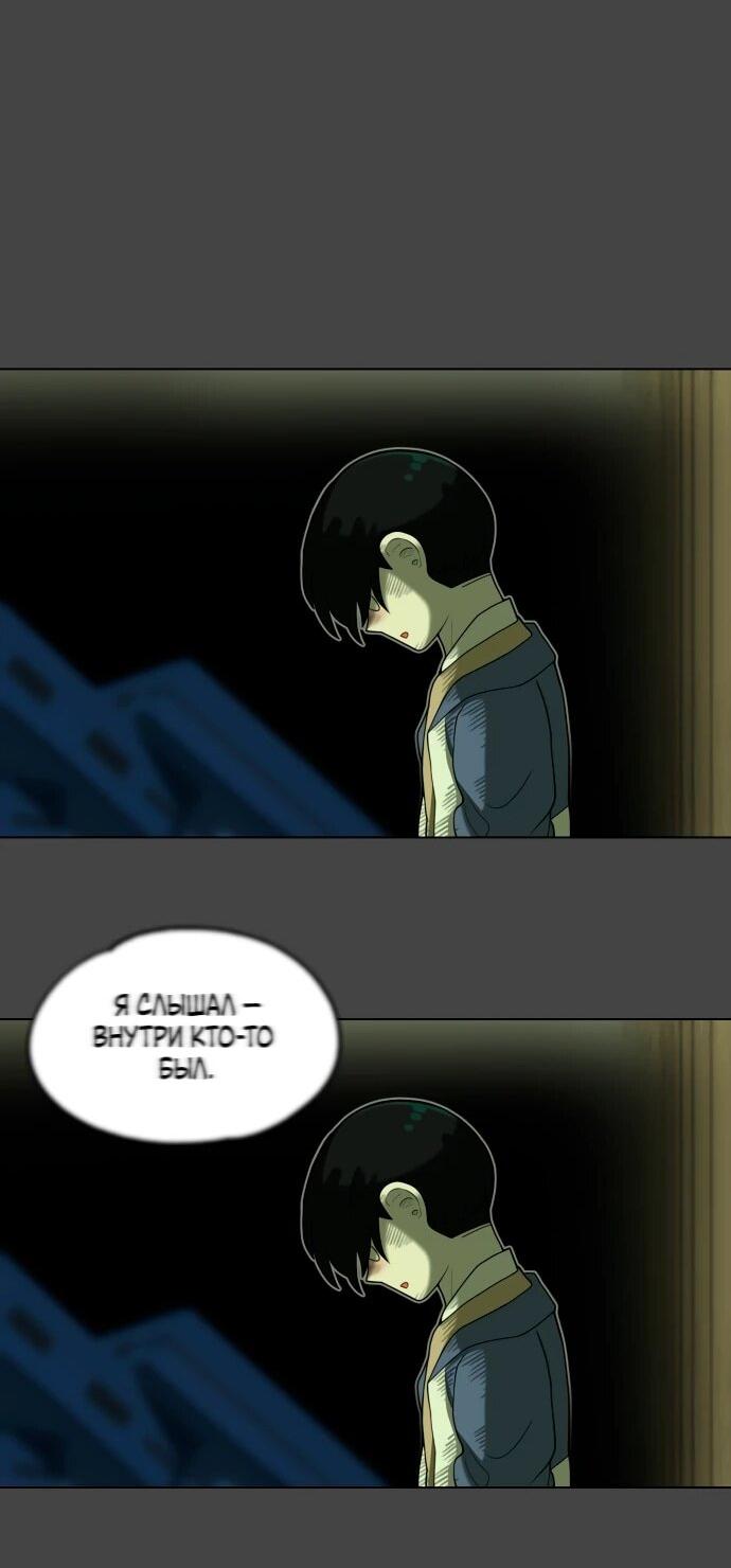 Манга Сорок четвёртый урок выживания - Глава 22 Страница 56
