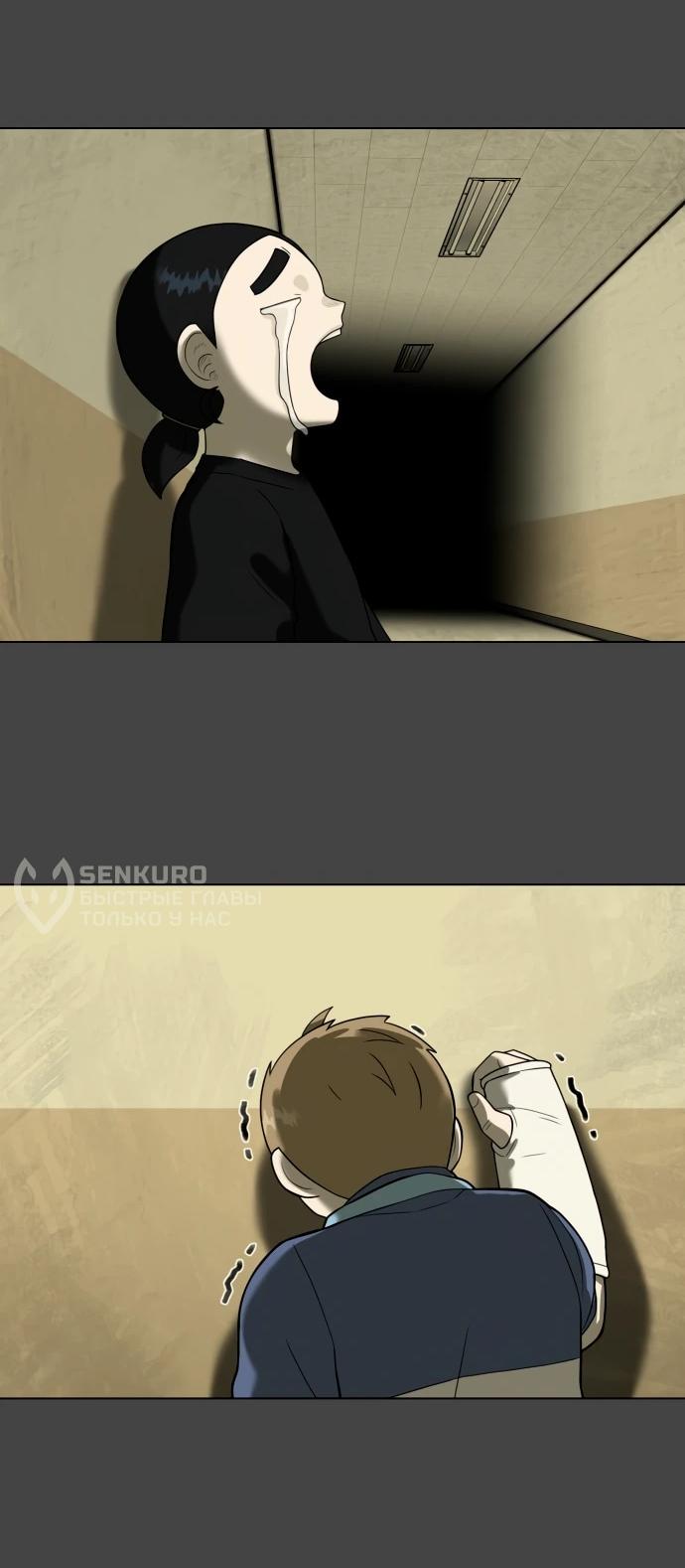 Манга Сорок четвёртый урок выживания - Глава 22 Страница 91