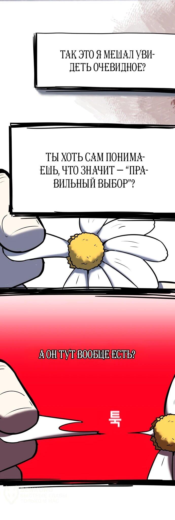 Манга Сорок четвёртый урок выживания - Глава 22 Страница 20