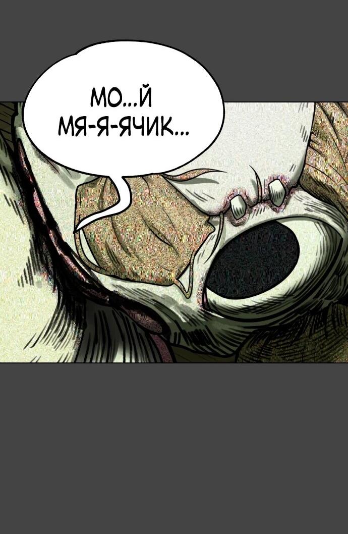 Манга Сорок четвёртый урок выживания - Глава 22 Страница 71