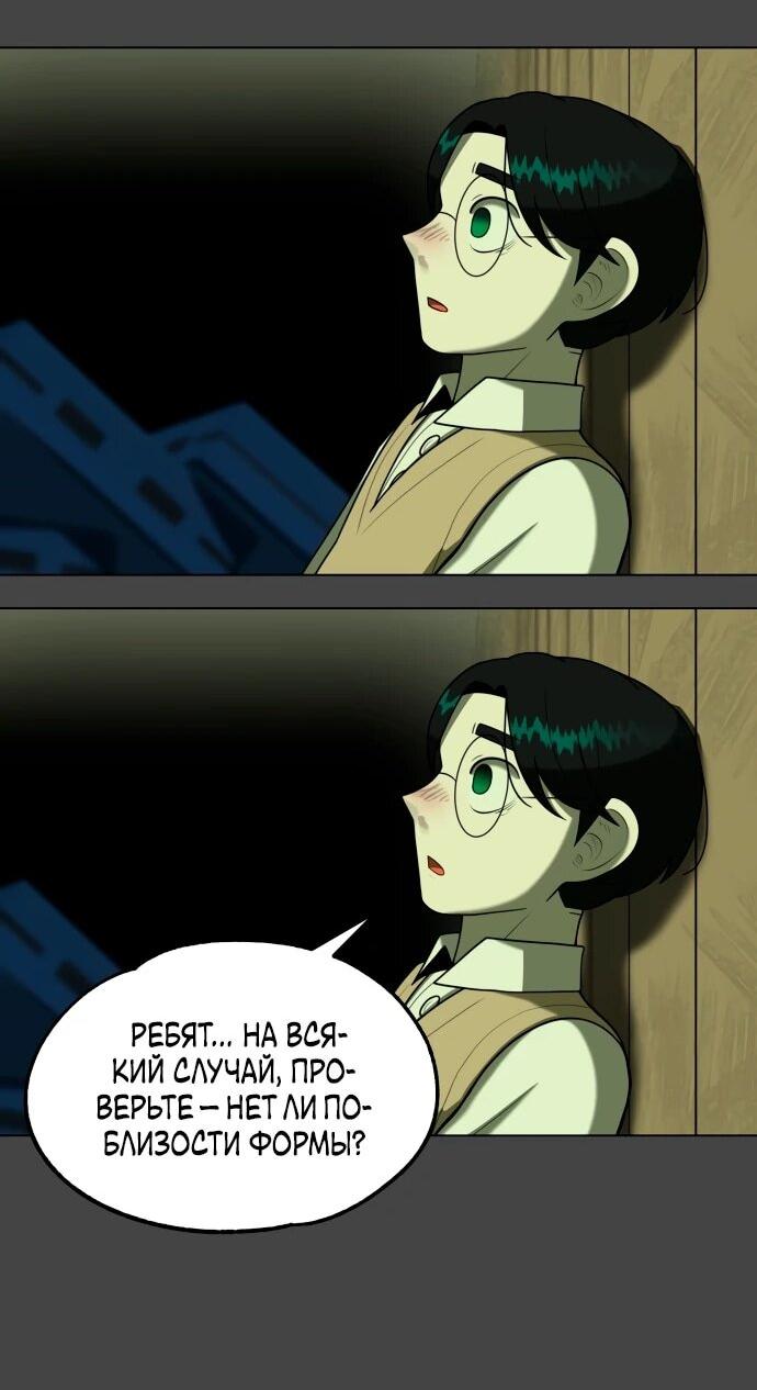 Манга Сорок четвёртый урок выживания - Глава 22 Страница 2