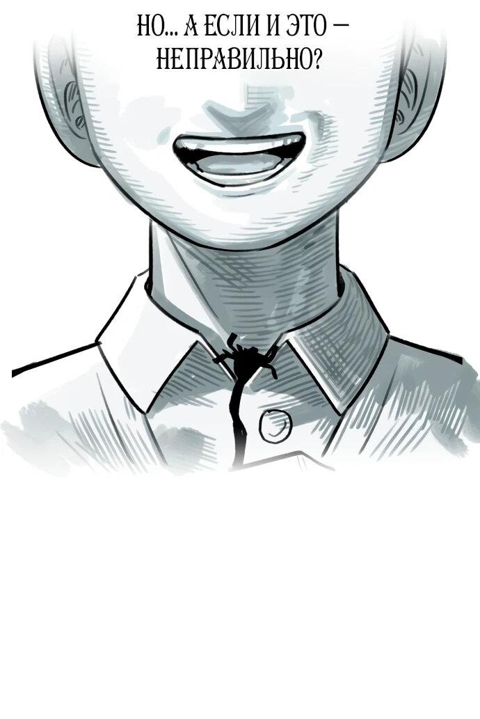 Манга Сорок четвёртый урок выживания - Глава 22 Страница 24