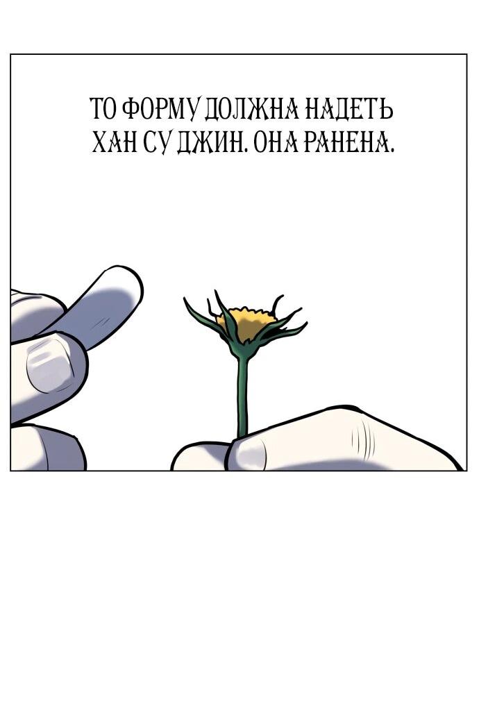 Манга Сорок четвёртый урок выживания - Глава 22 Страница 23