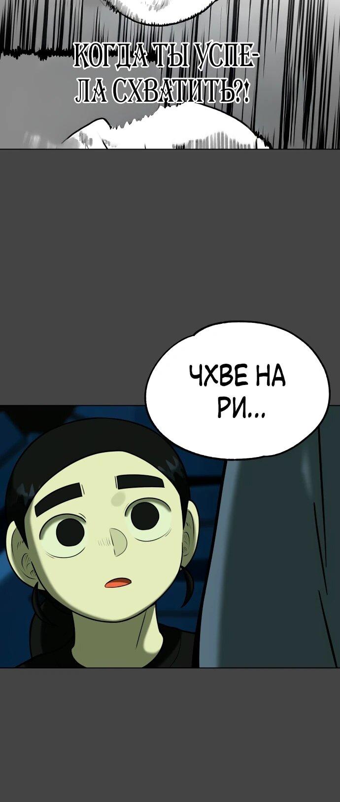 Манга Сорок четвёртый урок выживания - Глава 22 Страница 28