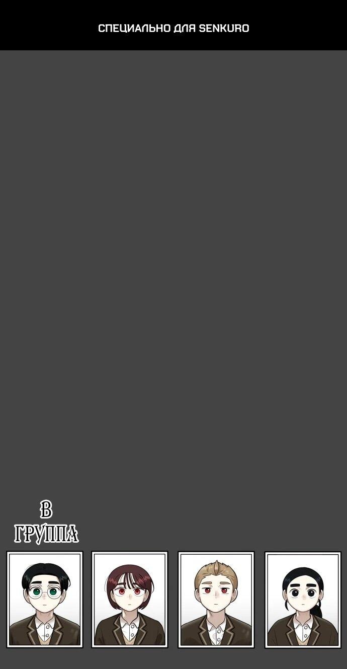 Манга Сорок четвёртый урок выживания - Глава 22 Страница 1