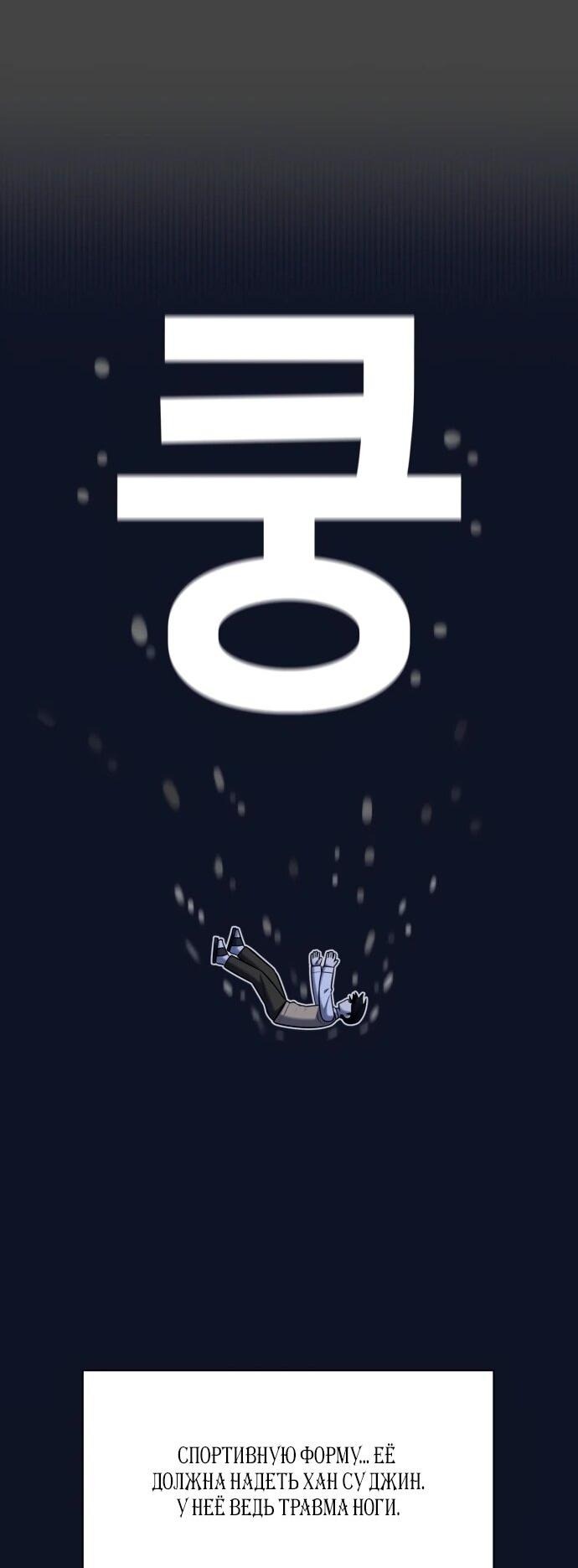 Манга Сорок четвёртый урок выживания - Глава 22 Страница 14