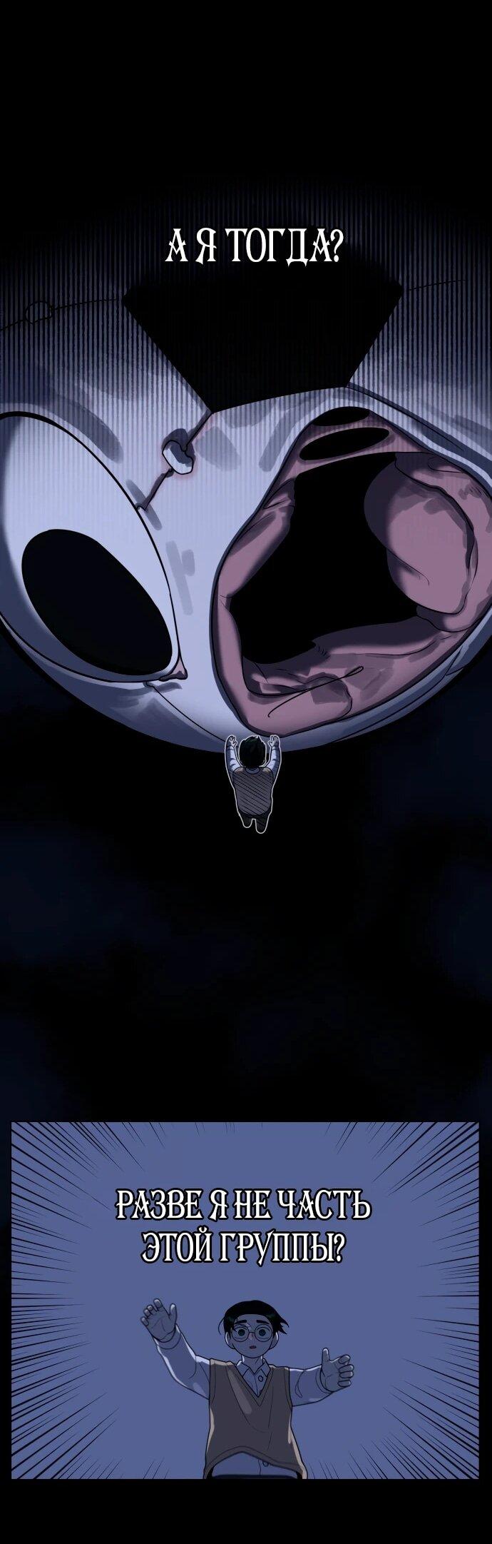 Манга Сорок четвёртый урок выживания - Глава 22 Страница 17