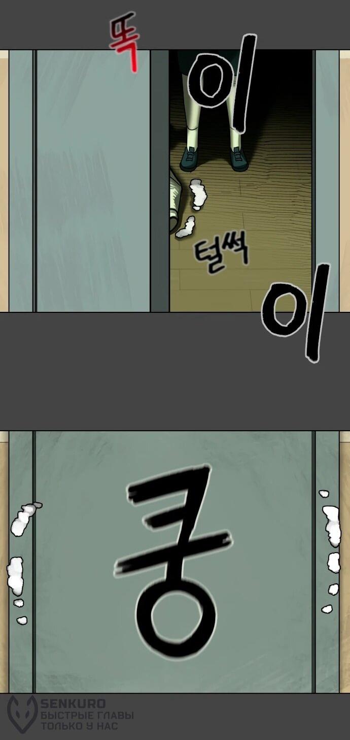 Манга Сорок четвёртый урок выживания - Глава 22 Страница 84