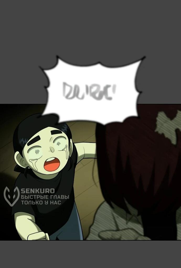 Манга Сорок четвёртый урок выживания - Глава 22 Страница 78