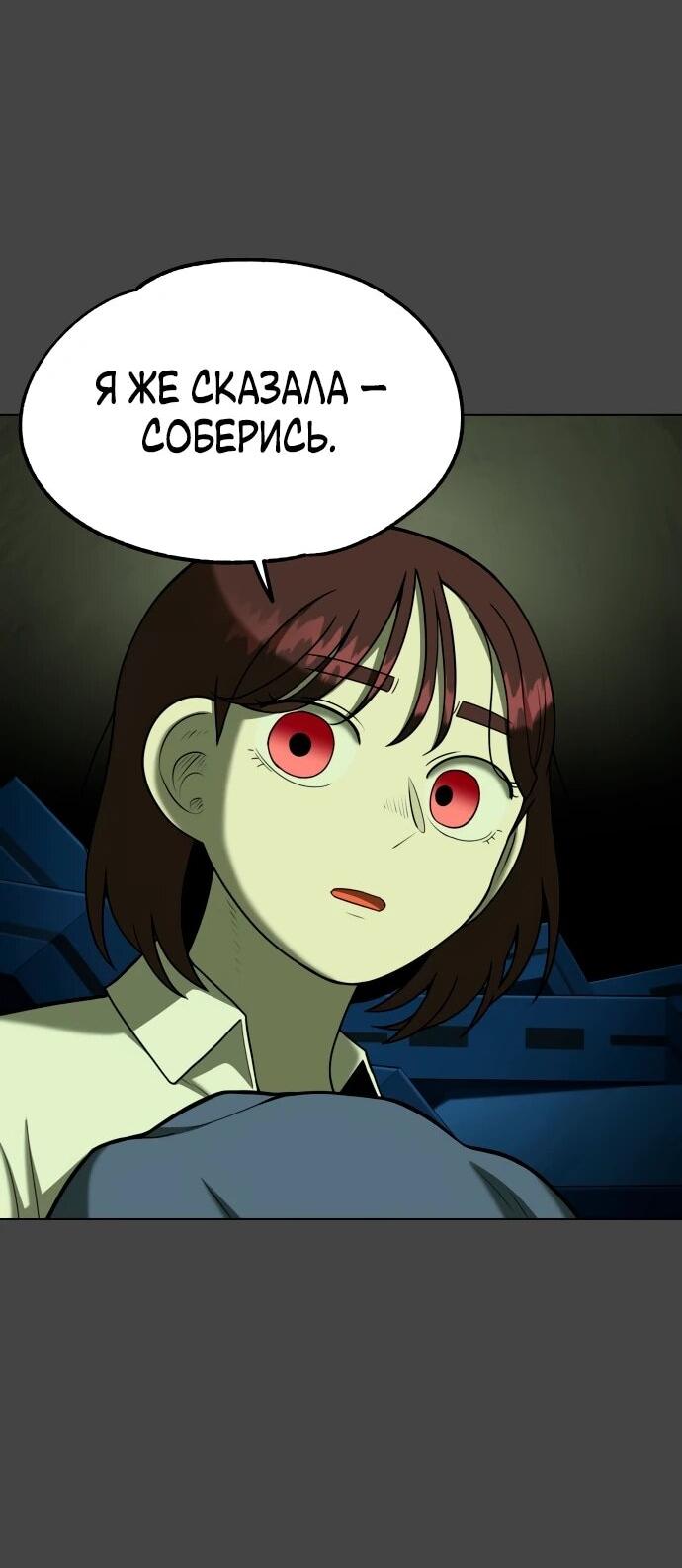 Манга Сорок четвёртый урок выживания - Глава 22 Страница 29
