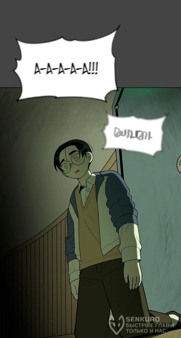 Манга Сорок четвёртый урок выживания - Глава 22 Страница 54