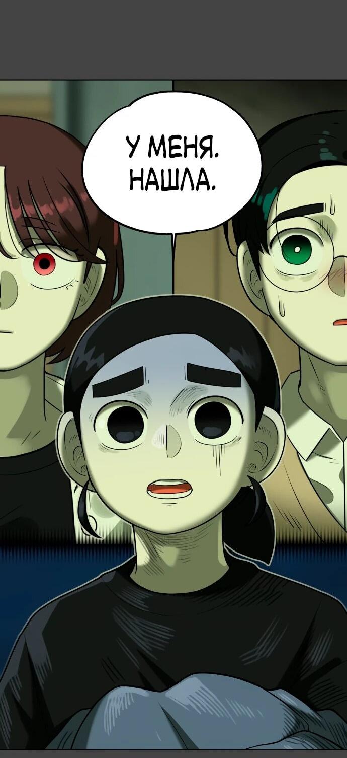 Манга Сорок четвёртый урок выживания - Глава 22 Страница 6