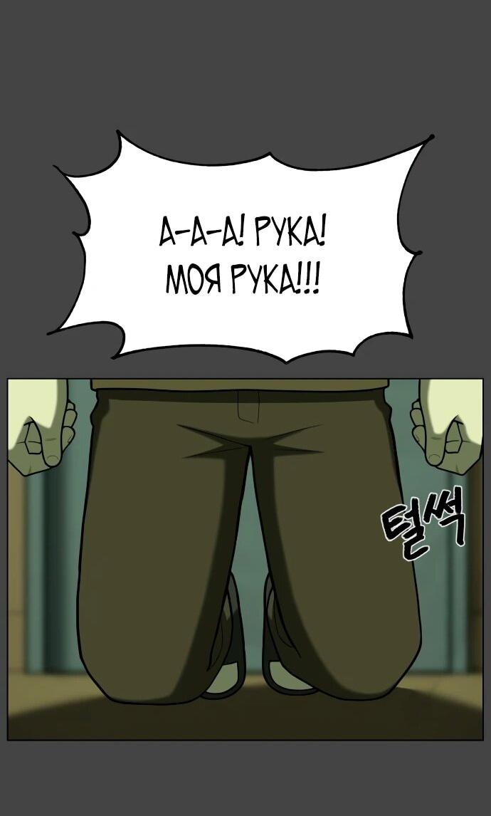 Манга Сорок четвёртый урок выживания - Глава 22 Страница 53