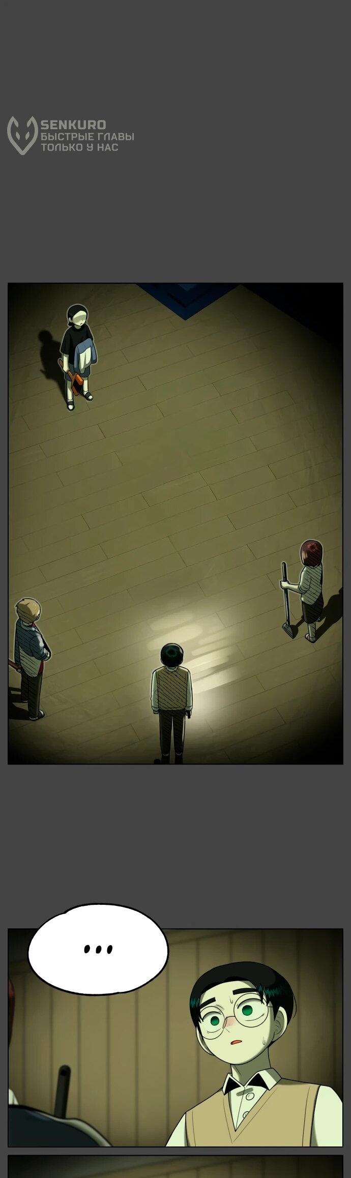 Манга Сорок четвёртый урок выживания - Глава 22 Страница 7