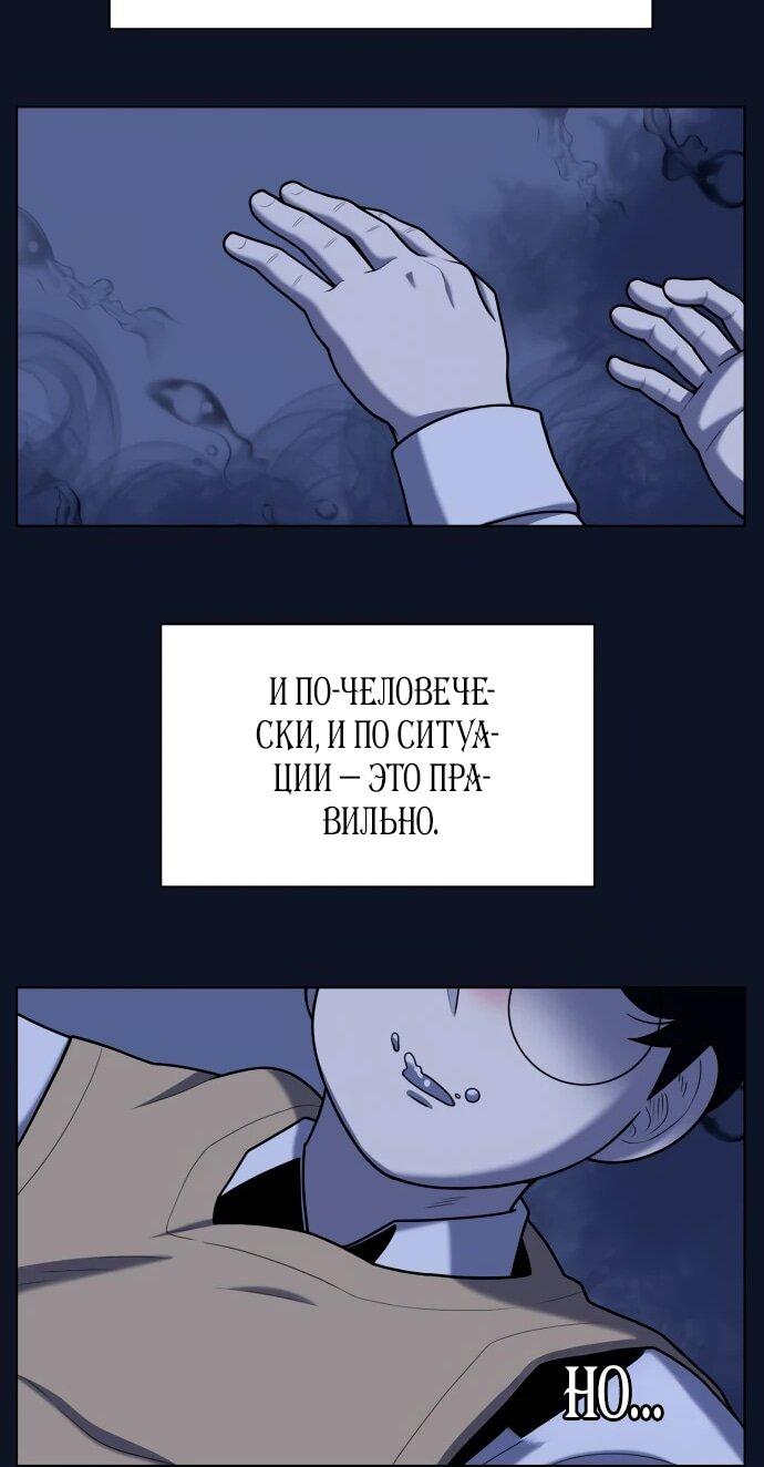 Манга Сорок четвёртый урок выживания - Глава 22 Страница 15