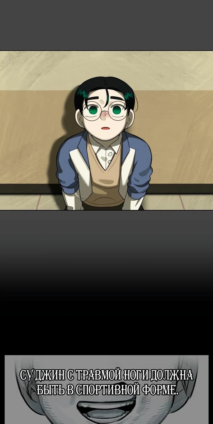 Манга Сорок четвёртый урок выживания - Глава 22 Страница 92