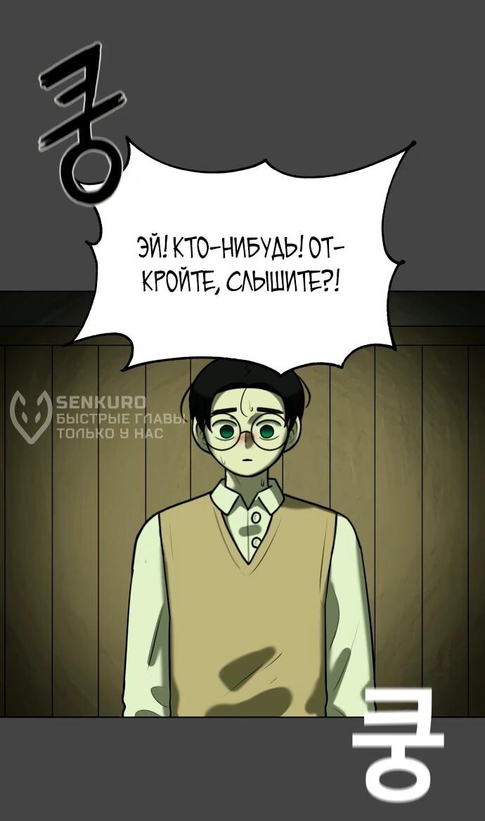 Манга Сорок четвёртый урок выживания - Глава 22 Страница 12