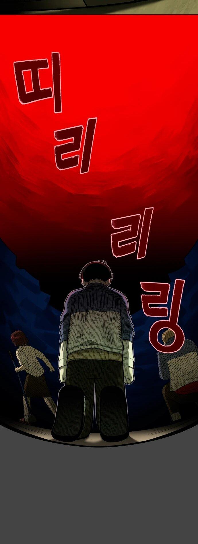 Манга Сорок четвёртый урок выживания - Глава 22 Страница 55