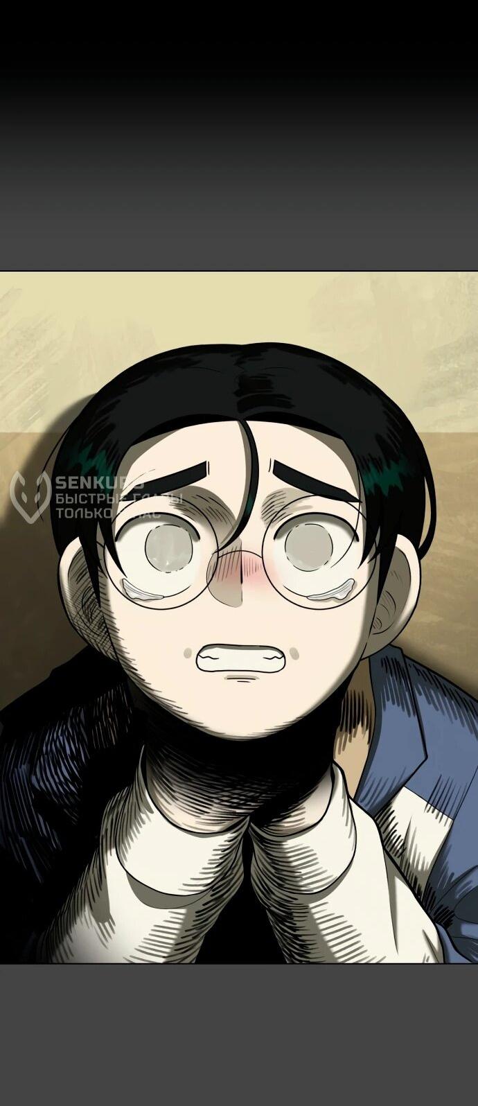 Манга Сорок четвёртый урок выживания - Глава 22 Страница 96